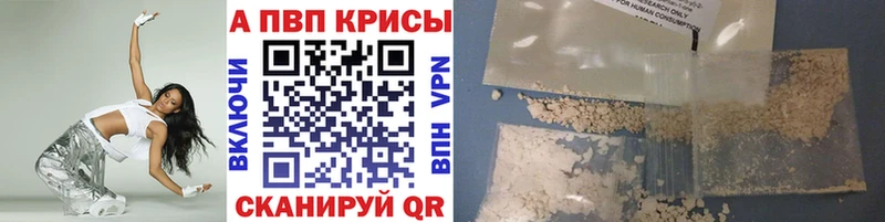 Альфа ПВП VHQ  omg маркетплейс  Белозерск 