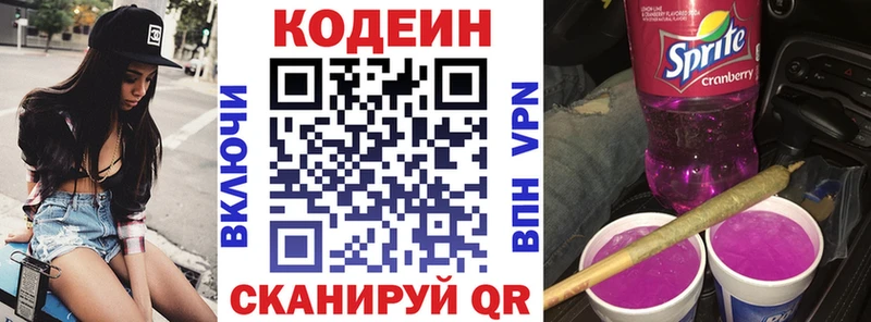 маркетплейс клад  Белозерск  Кодеиновый сироп Lean Purple Drank  купить  